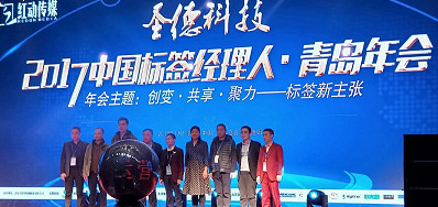 凯时专业UV喷码机厂家签约成为标签年会晚宴援助商