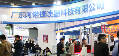 凯时喷码系统出席第八届成都国际包装及数据印刷展览会