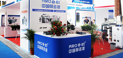 凯时公司出席2018年长春第三届国际包装和印刷工业展览会