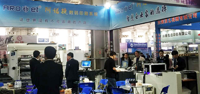 凯时公司加入的长春第三届国际展览会圆满收官