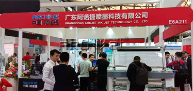 广东凯时公司在2018年国际全印展上的魅力实况