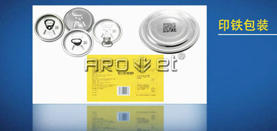 凯时公司UV系列的产品应用喷码机