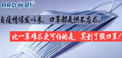 以“码”战疫，，，，，物联网标识将是口罩防伪的焦点引擎