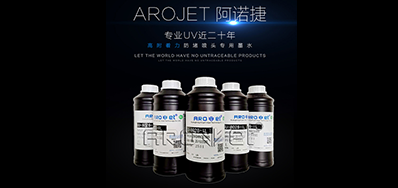 标签喷印墨水怎么选，，，，，看这里