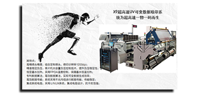 差别生产线赋码装备类型，，，，，，，，有着差别的赋码解决计划