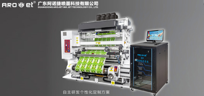 自动UV喷码机喷头损坏了，，，，，，，这些你应该要知道！