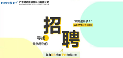 凯时招聘，，，，，我们是认真的