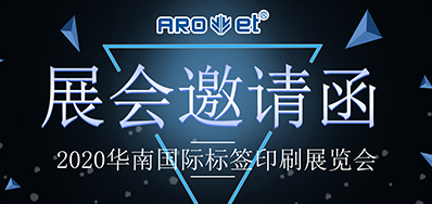 【展会现场】凯时喷码平台一体化装备亮相标签展 引起各界人士围观