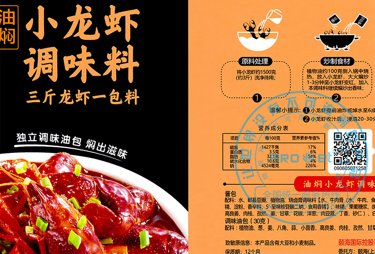 凯时A-one喷码机装备在暖锅底料包装上的应用