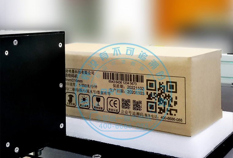 凯时C7喷墨印刷装备在瓦楞纸箱上做侧面喷印